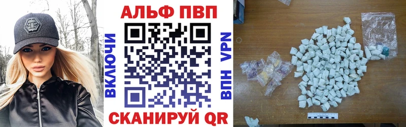 Alfa_PVP Соль  Купить где  Спас-Деменск 