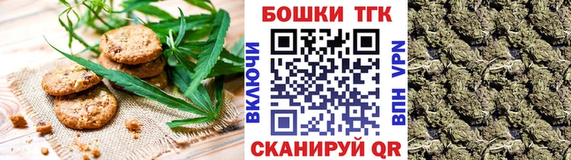 Купить где  Спас-Деменск  Печенье с ТГК конопля 