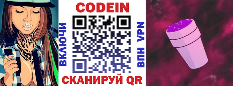 Купить Спас-Деменск Кодеиновый сироп Lean Purple Drank
